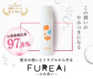 犬が舐めても大丈夫な肉球保湿クリーム「FUREAi」