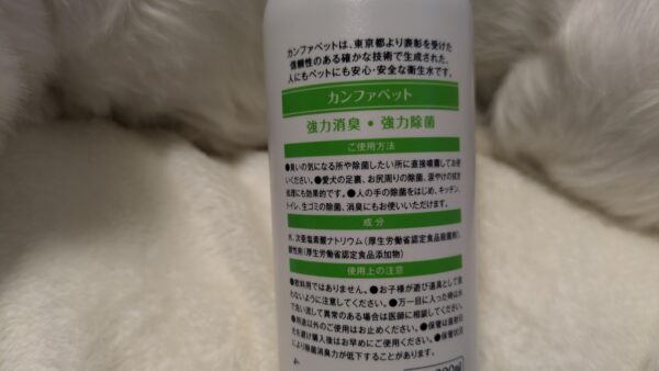 幅広いシーンで役立つカンファペットの安心成分